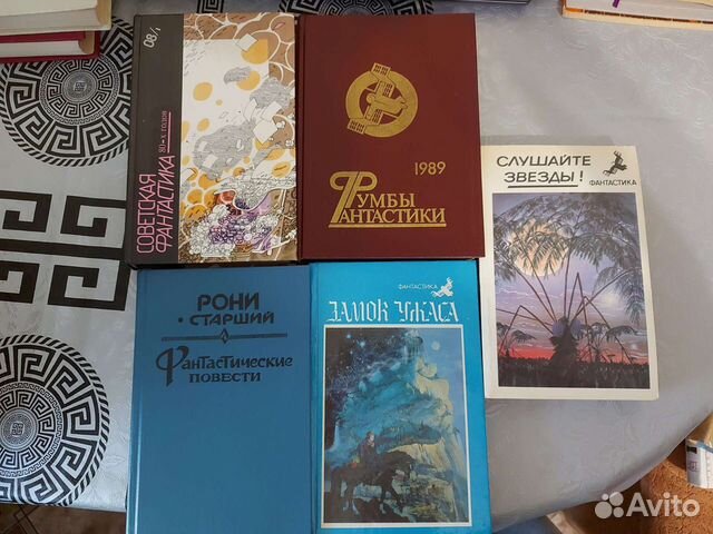 Фантастика