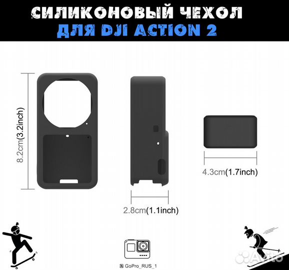 Силиконовый чехол для Dji aсtion 2
