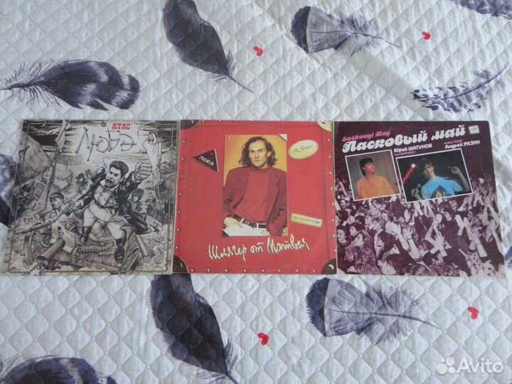 Виниловые пластинки