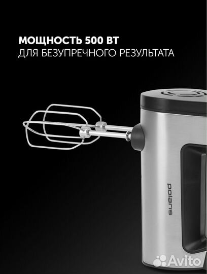 Миксер Polaris PHM 5009A