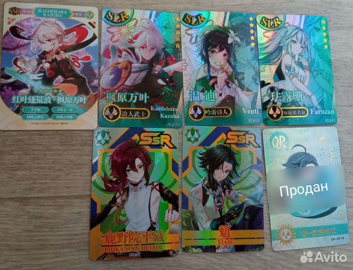 Анемо- коллекционные китай. карты Genshin impact