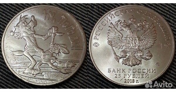 Продам 25 рублей Мультфильмы и другие