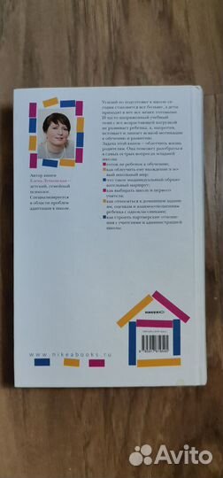 Школа: все получится Е. Лутковская