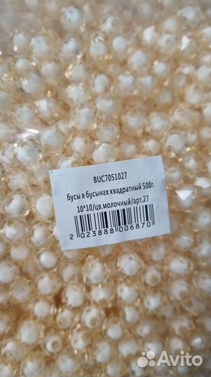 Бусины для сумок