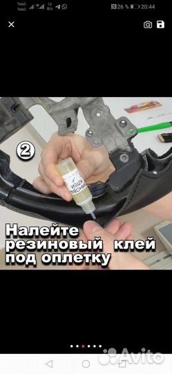 Оплетка на руль Nissan teana J32