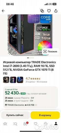 Игровой компьютер trade