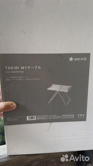 Складной стол Snow Peak Takibi My Table