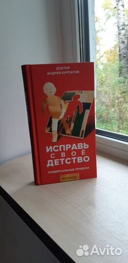 Книги Курпатова А.В