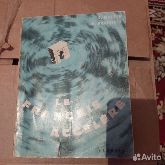 Учебники на французском языке