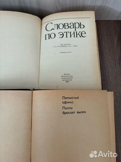 Книги разные