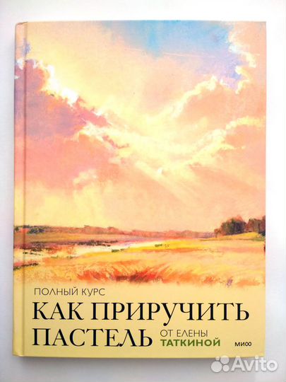 Книги рисование - Лумис, Ли, Таткина, анатомия