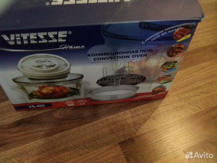 Аэрогриль новый Vitesse, французская фирма