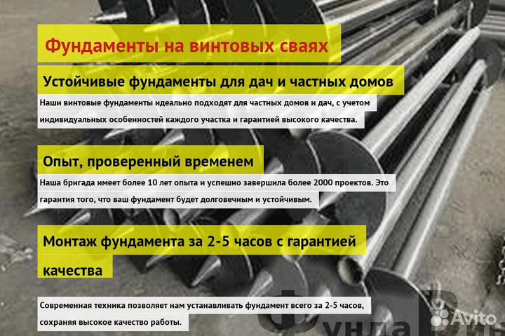 Винтовые Сваи Для Дома