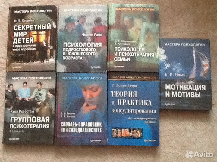 Книги по психологии