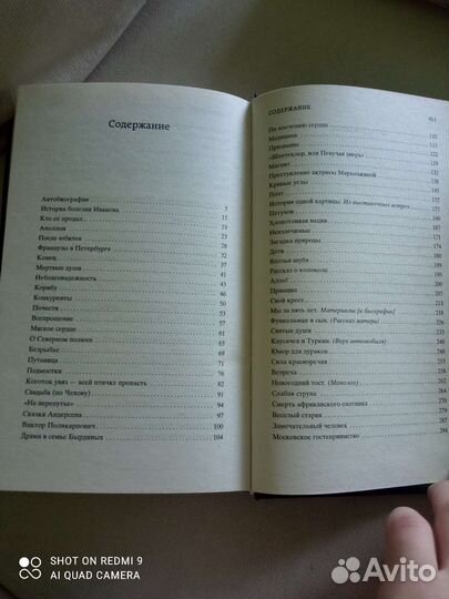 Книга А. Аверченко 