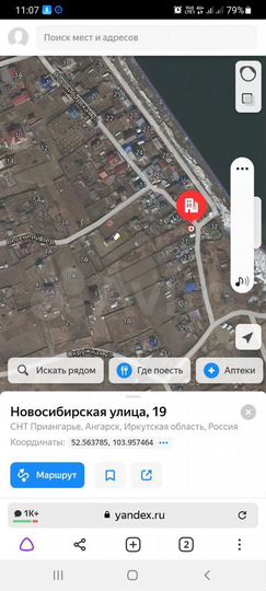 Участок 16 сот. (СНТ, ДНП)