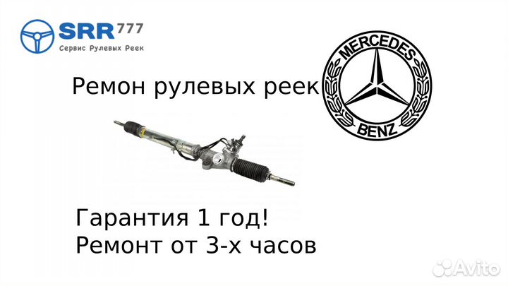 Рулевая рейка мерседес е в211 mercedes E w211