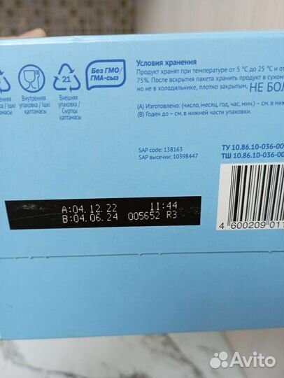 Смесь малютка 1