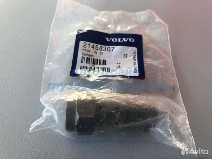 Перепускной клапан Вольво фш фм Рено Премиум