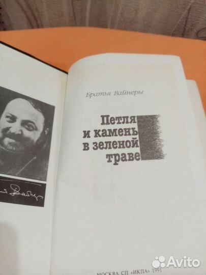 Братья Вайнеры 5 книг