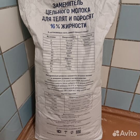 Заменитель цельного молока зцм