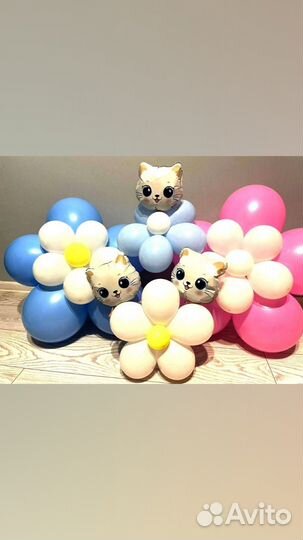 Воздушные шары