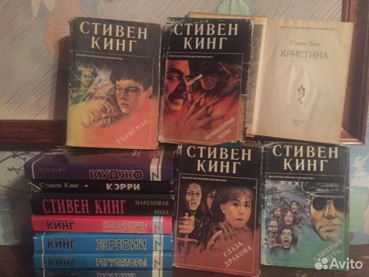 Книги Стивен Кинг