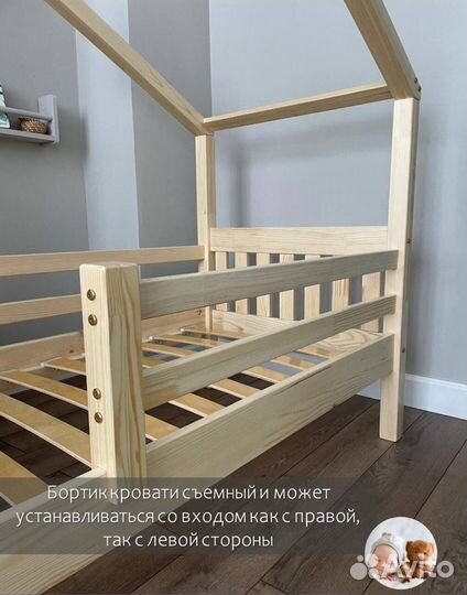 Кроватка детская домик