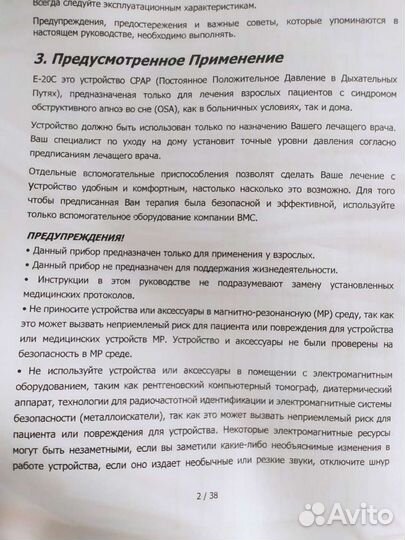 RESmart G2 cpap Система