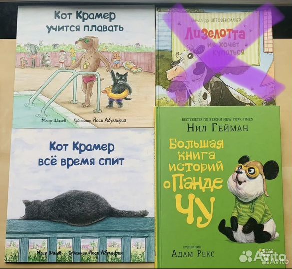 Пакет детских книг 3+