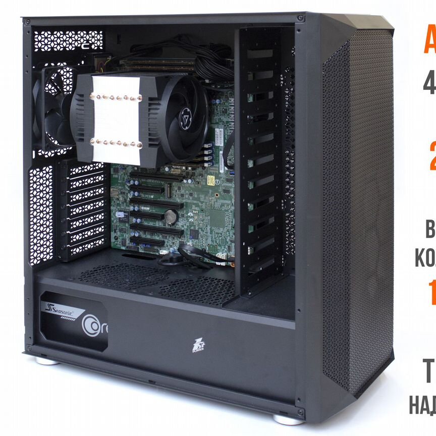 [H11SSL] Сервер Supermicro Amd Epyc 7k62, 256gb Ddr4 H11ssl