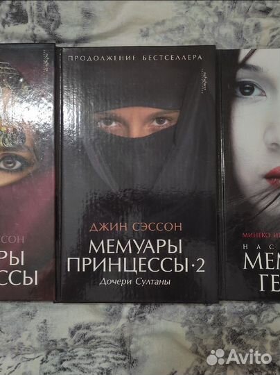 Настоящие Мемуары Гейши