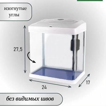 Аквариум б/у 7 литров