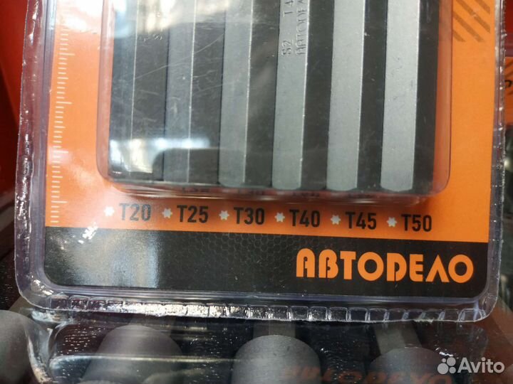 Набор бит Torx T20-T40 75мм Автодело