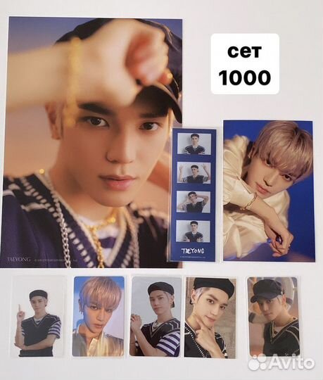 Официальные карты и мерч NCT