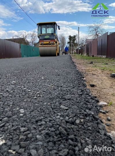 Асфальтирование