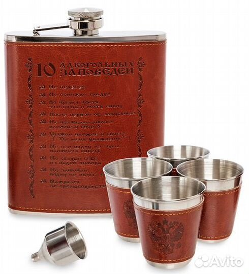 Набор подарочный с фляжкой
