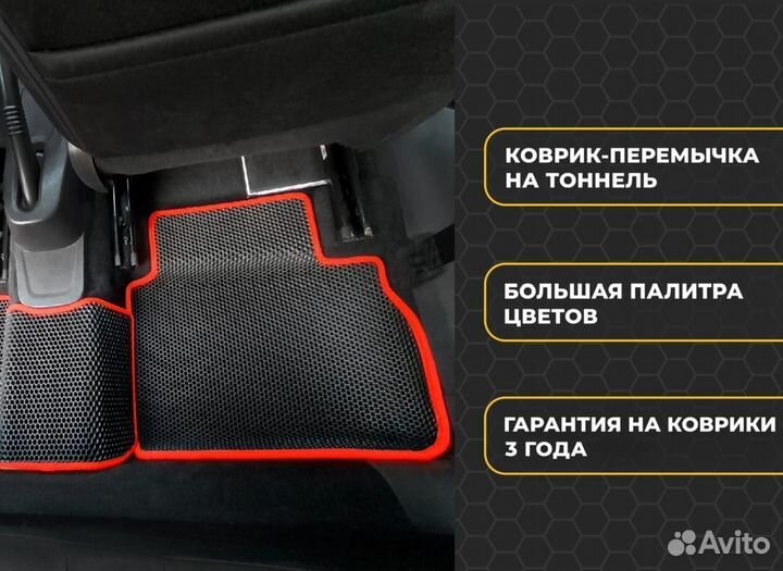 Ева коврики 3Д с бортиками seat