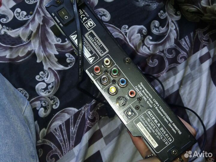 Дивиди бу супра