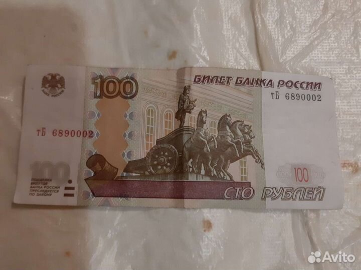 Банкнота номиналом в 100