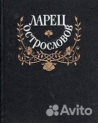 Битлз.осколки неба или подлинная история битлз
