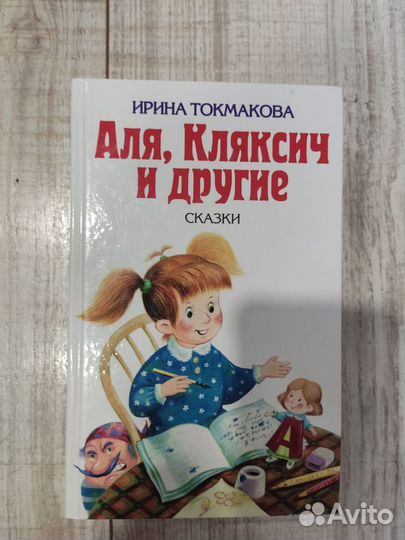 Продам книгу