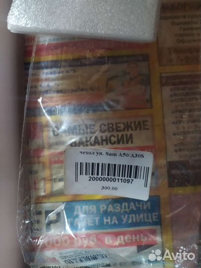 Продам бампер для Самсунга а 50/а 30s