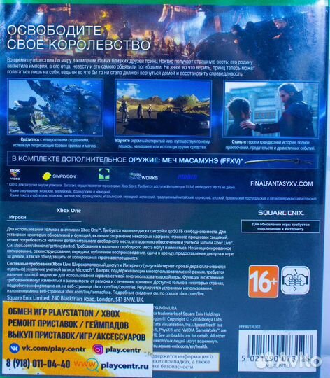 Диск для xbox ONE Final Fantasy XV б/у с гарантией