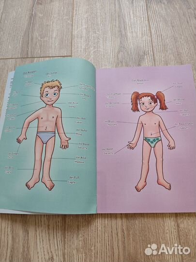 Словарь немецкий язык