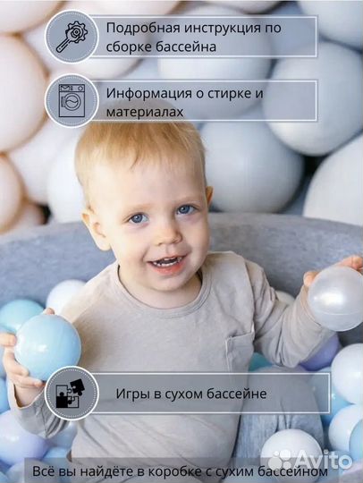 Новый детский сухой бассейн + 150 шаров