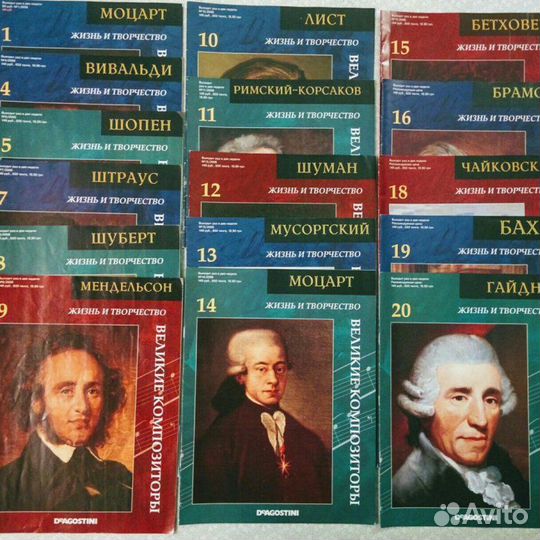 CD классика Великие композиторы DeAgostini