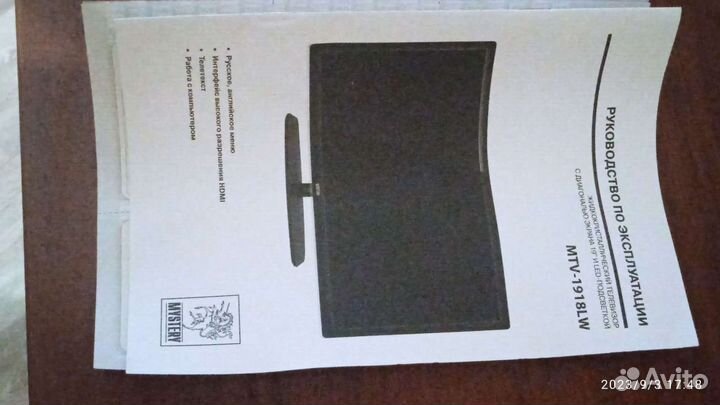 Телевизор бу