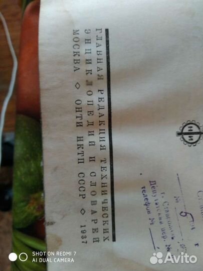 Энциклопедия