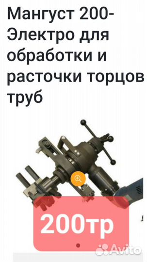 Электрическая машина